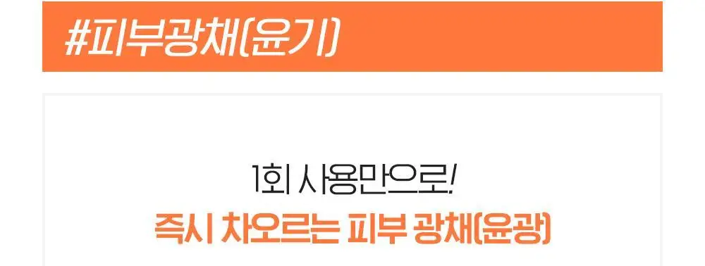 [윤광끌올] 빌리프 슈퍼나이츠 비타콜라겐 랩핑마스크 70ml 기획 (70ml + 듀얼 팩 브러쉬) 상세페이지 11
